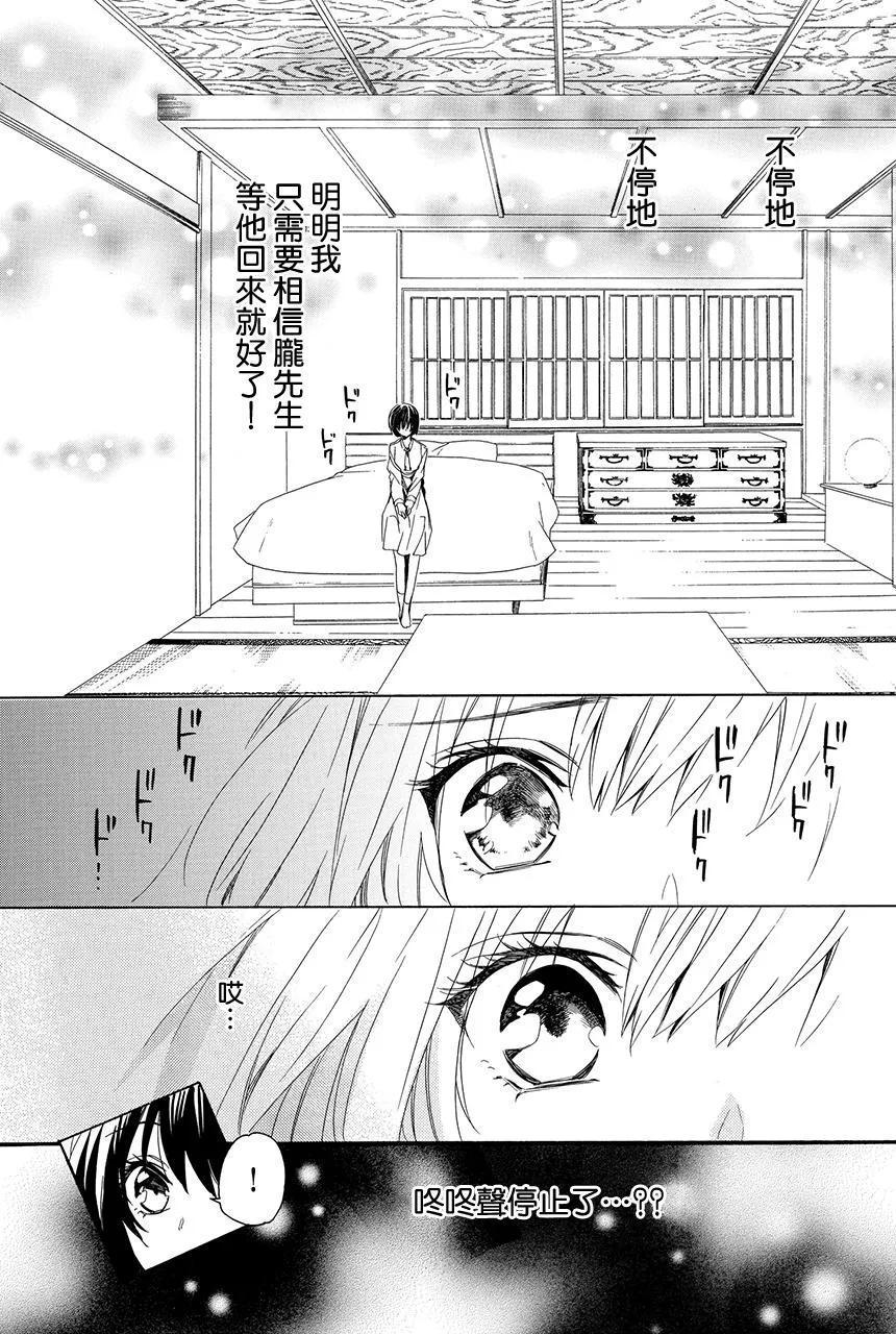 第6.4话 第22页