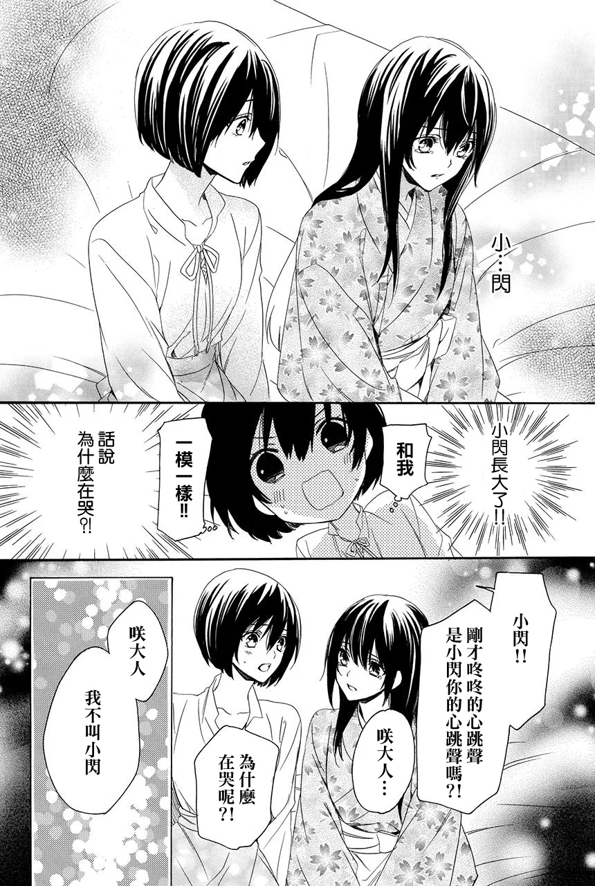 第6.4话 第23页