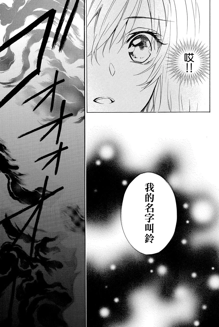 第6.4话 第24页