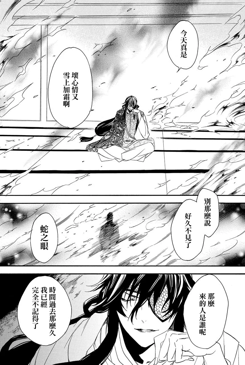 第6.4话 第25页