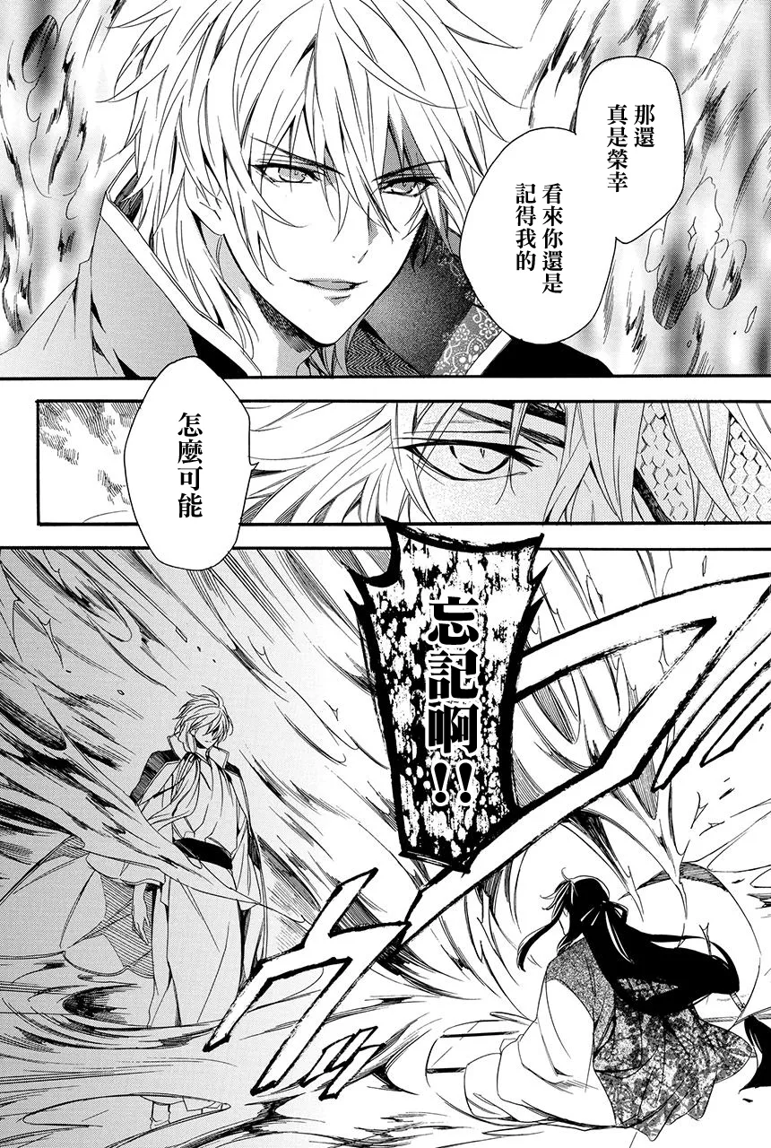 第6.4话 第27页