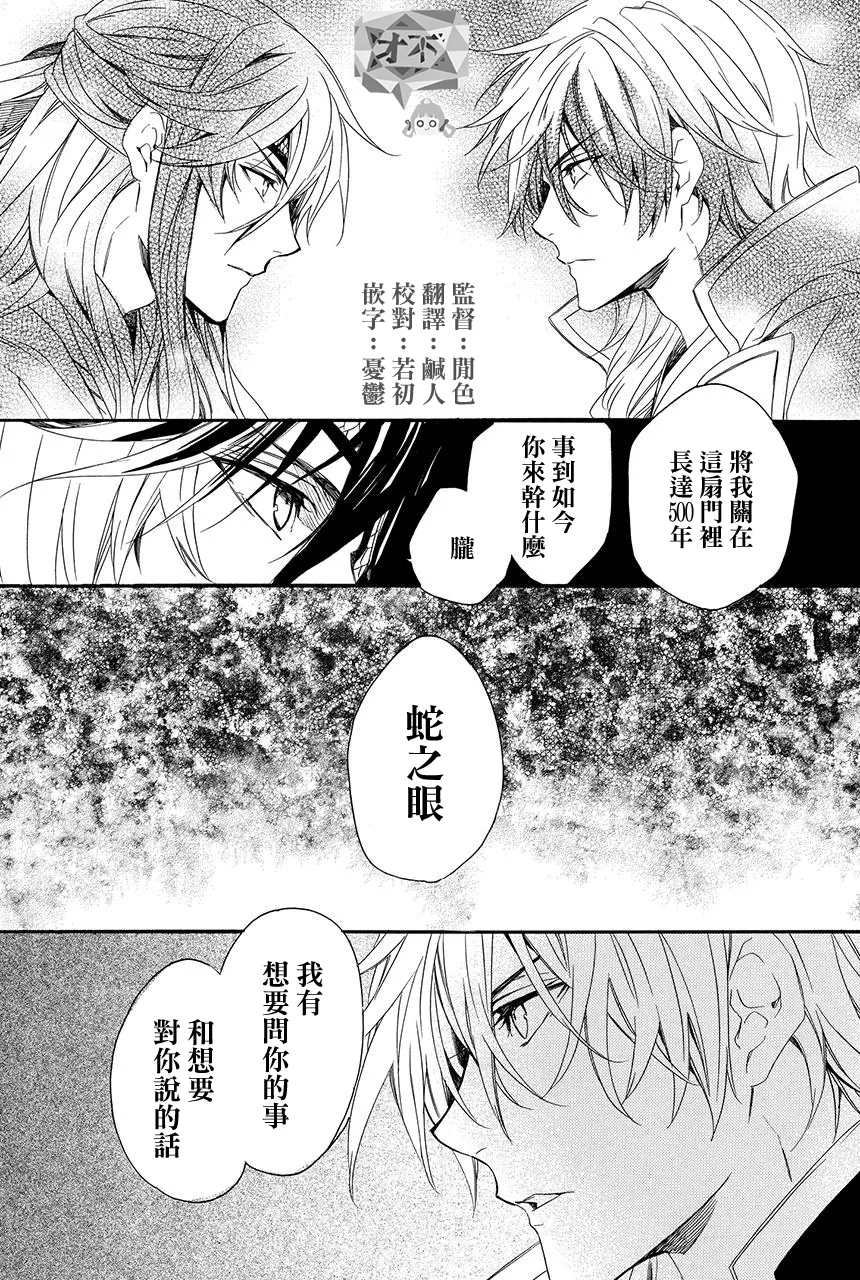第6.4话 第29页