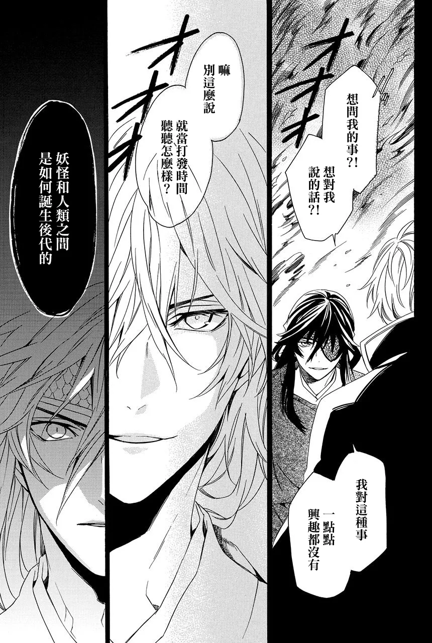 第6.4话 第30页