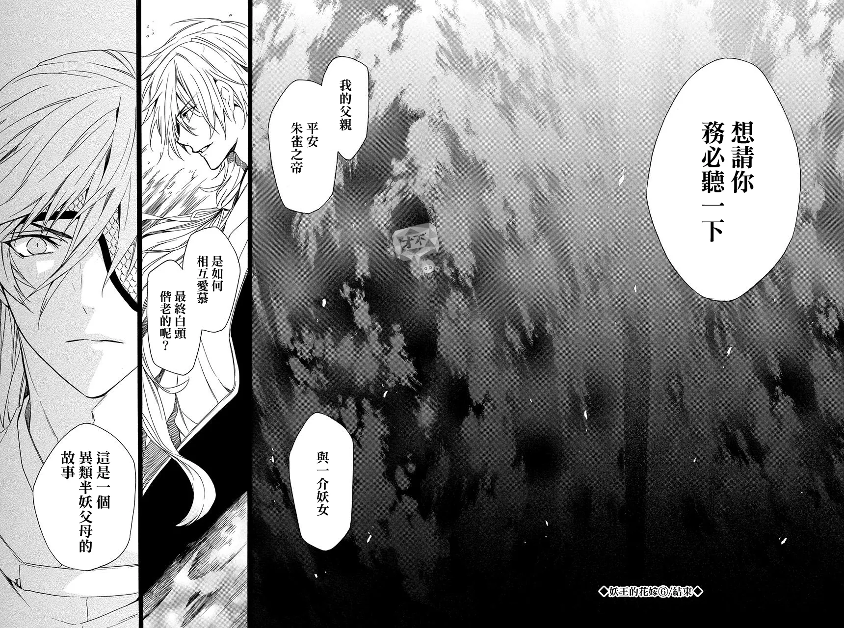 第6.4话 第31页