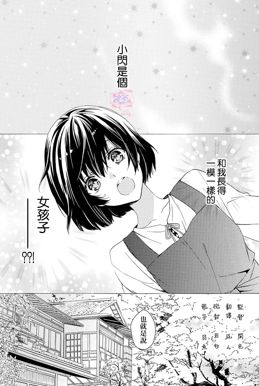 第6.3话 第1页