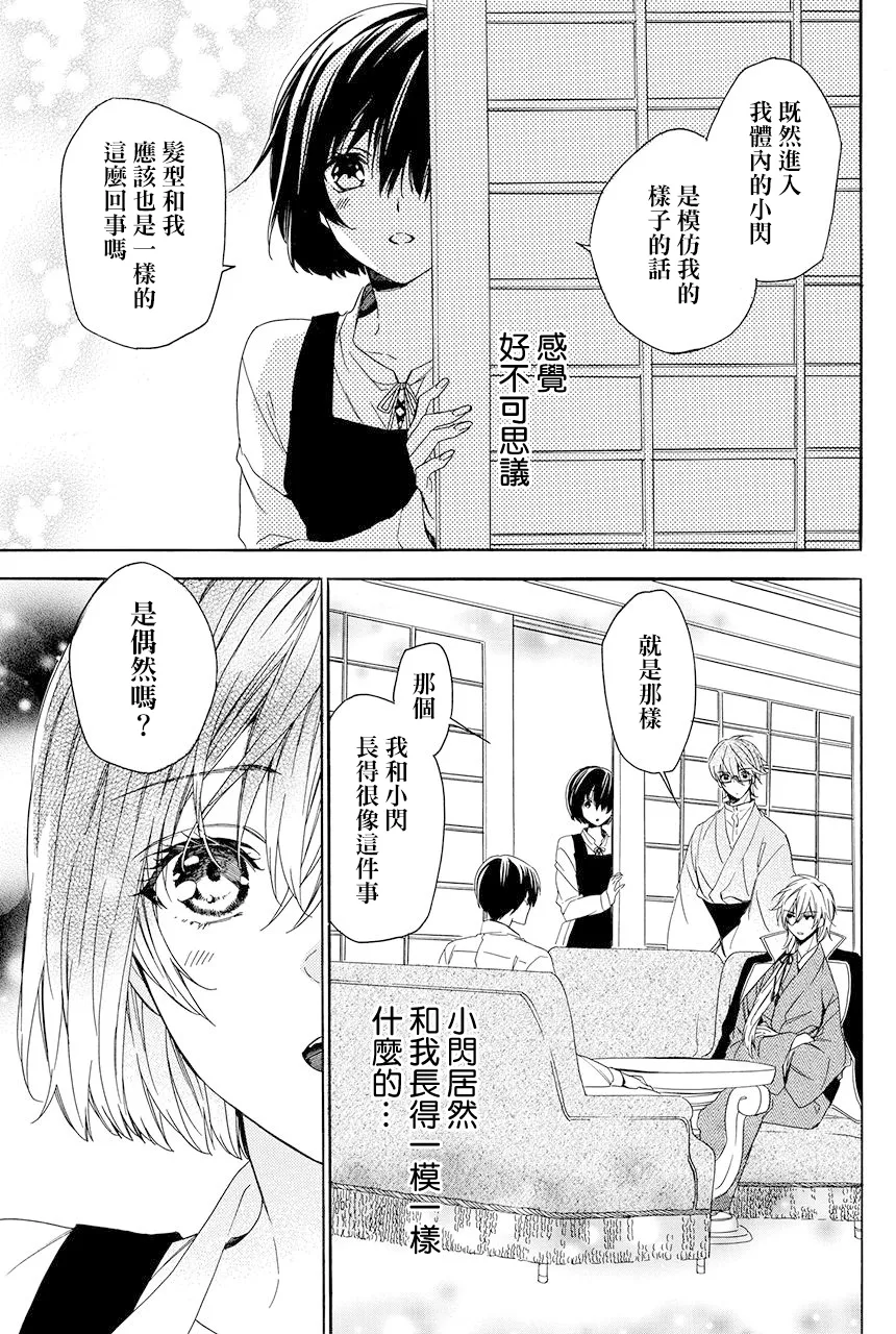 第6.3话 第2页