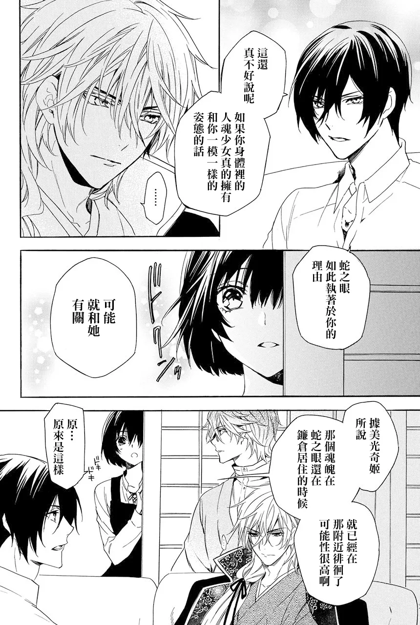 第6.3话 第3页