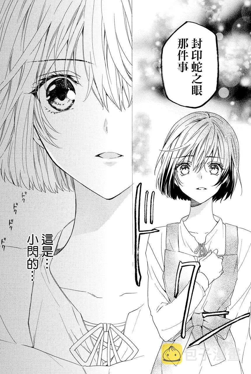 第6.3话 第5页