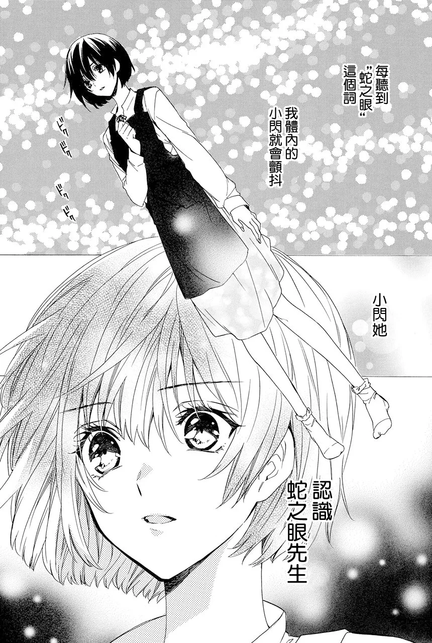 第6.3话 第6页
