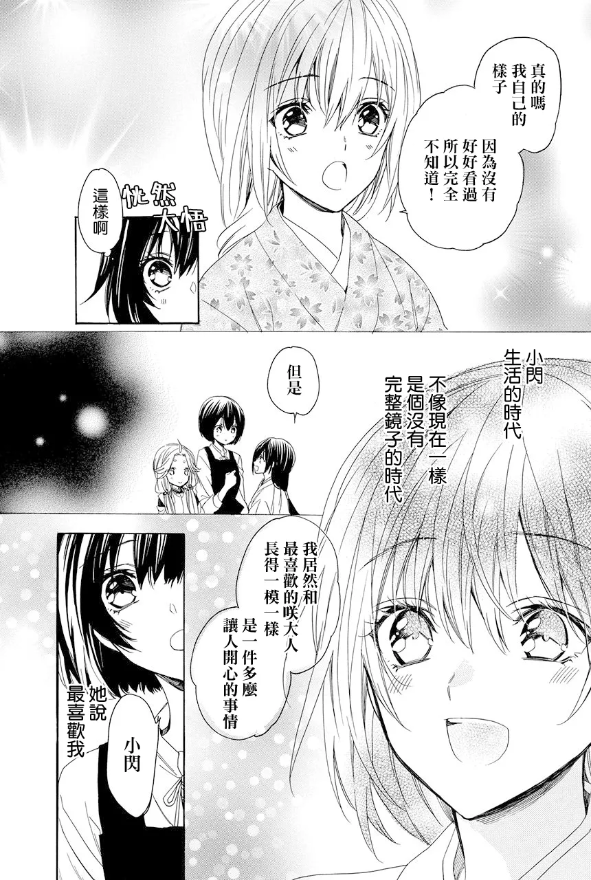 第6.3话 第22页