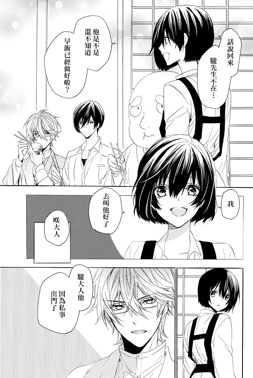 第6.3话 第26页