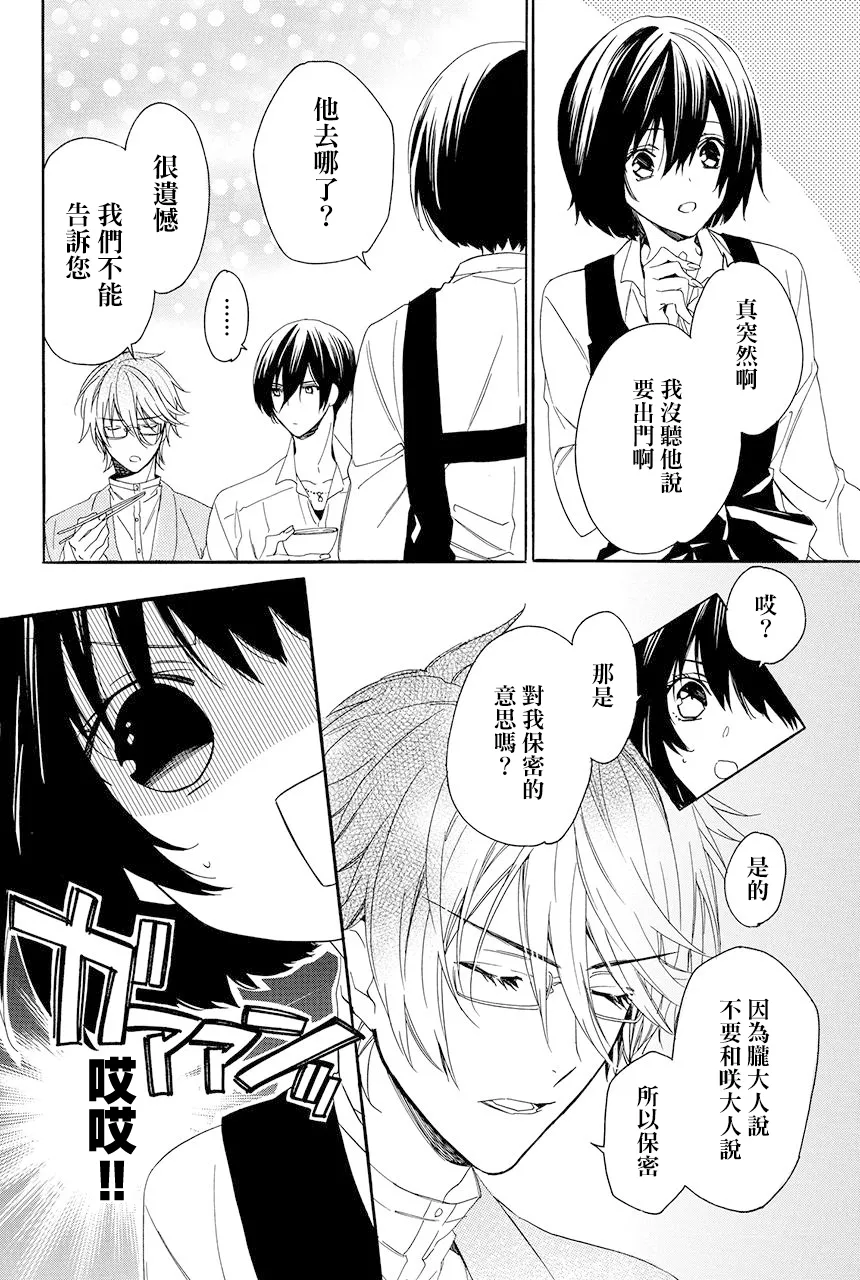 第6.3话 第27页