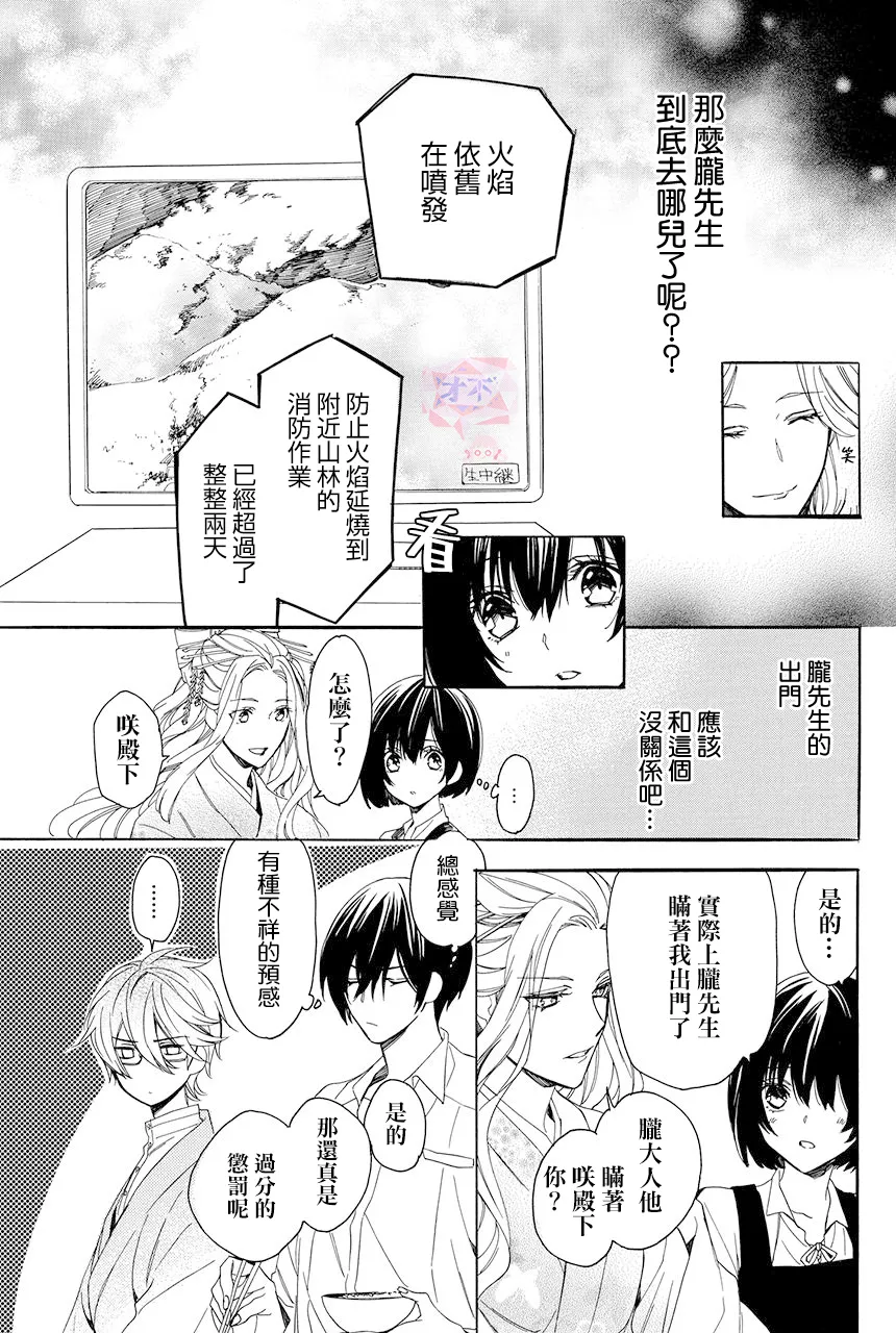 第6.3话 第32页