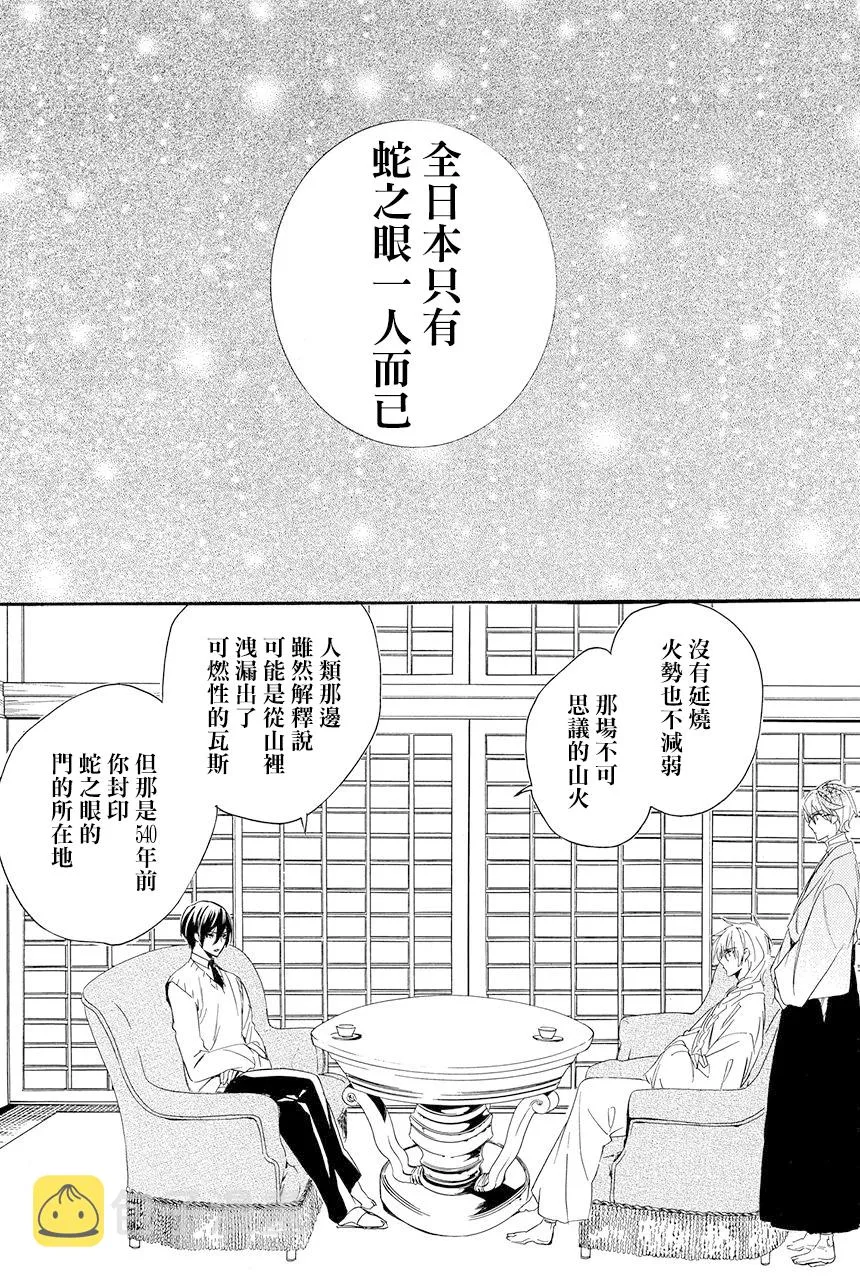 第6.2话 第4页
