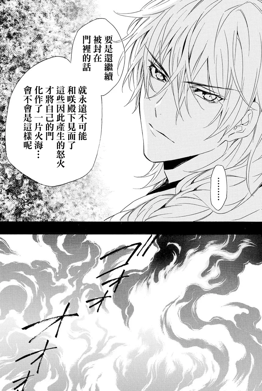第6.2话 第8页