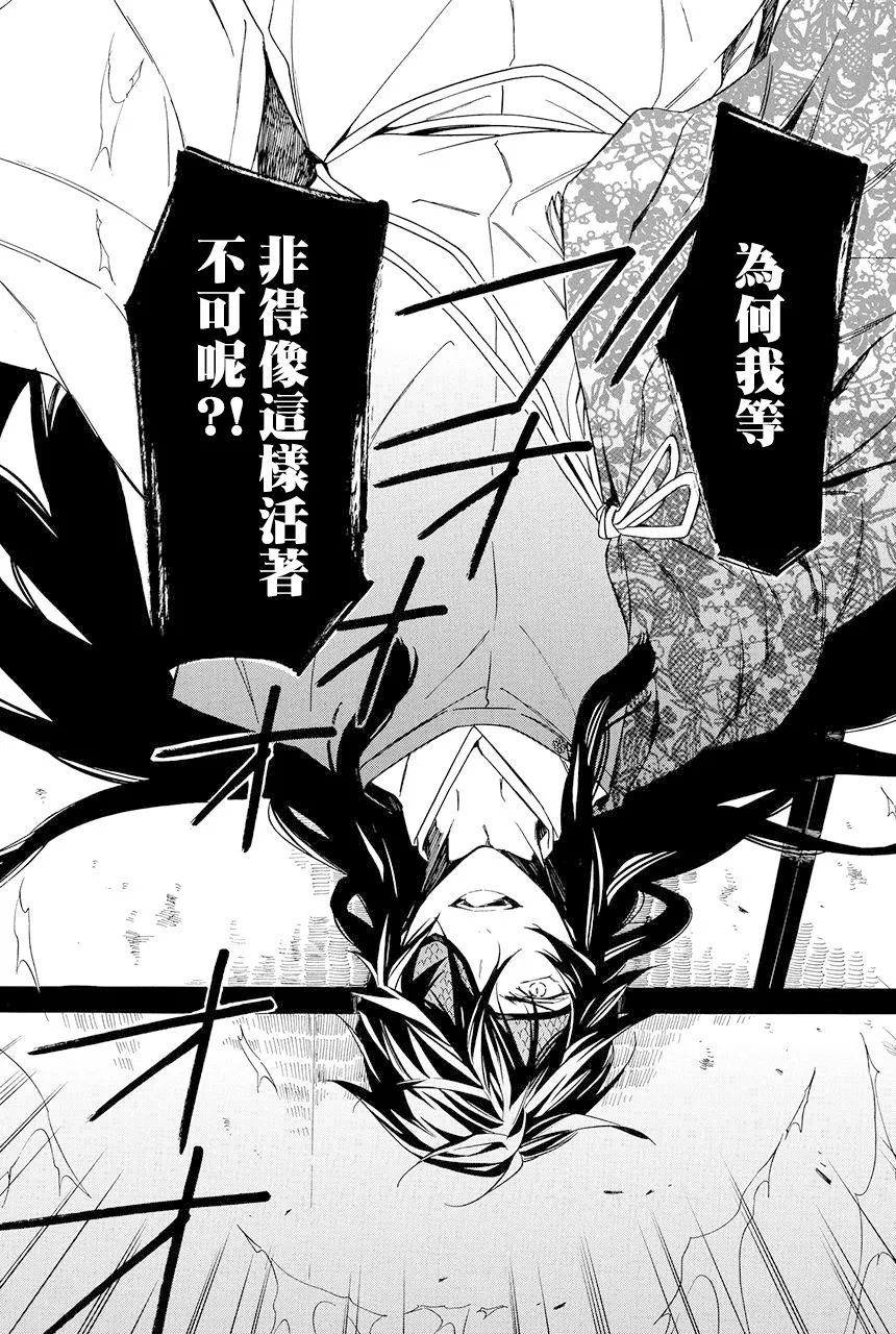 第6.2话 第11页