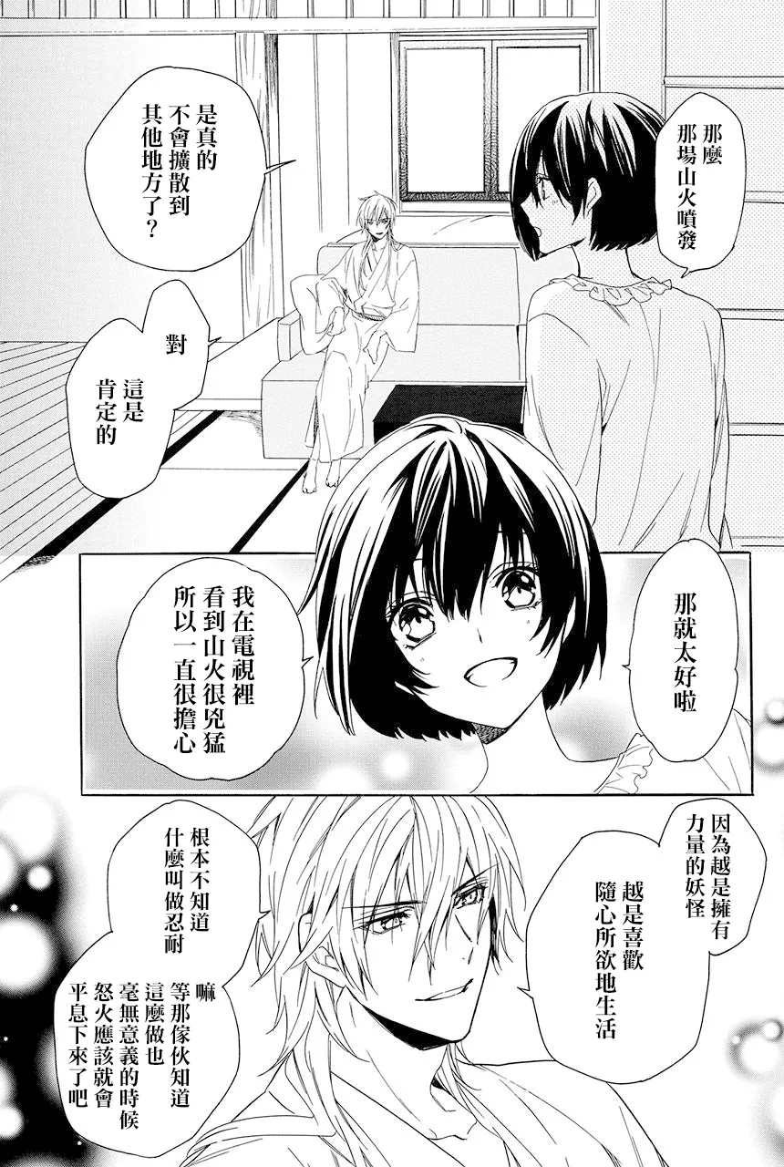 第6.2话 第13页