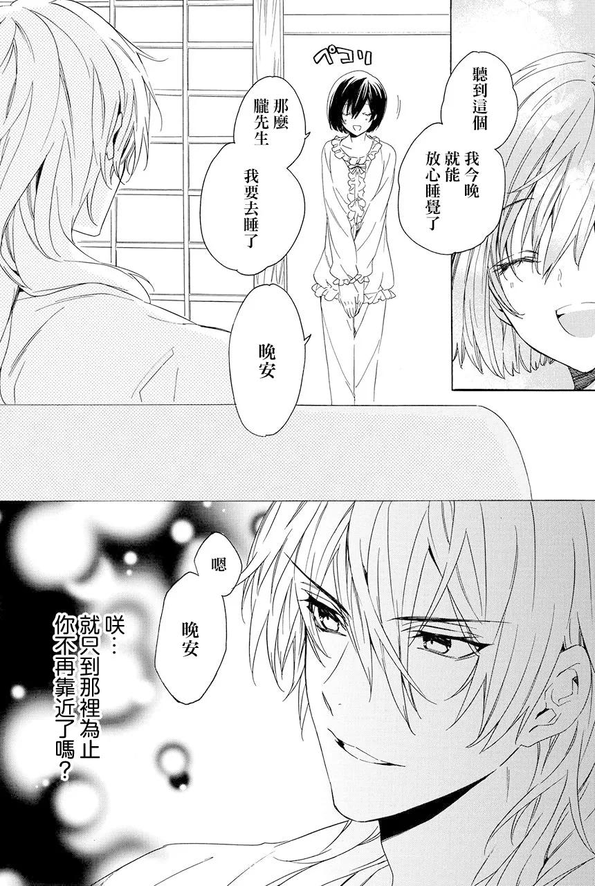 第6.2话 第14页