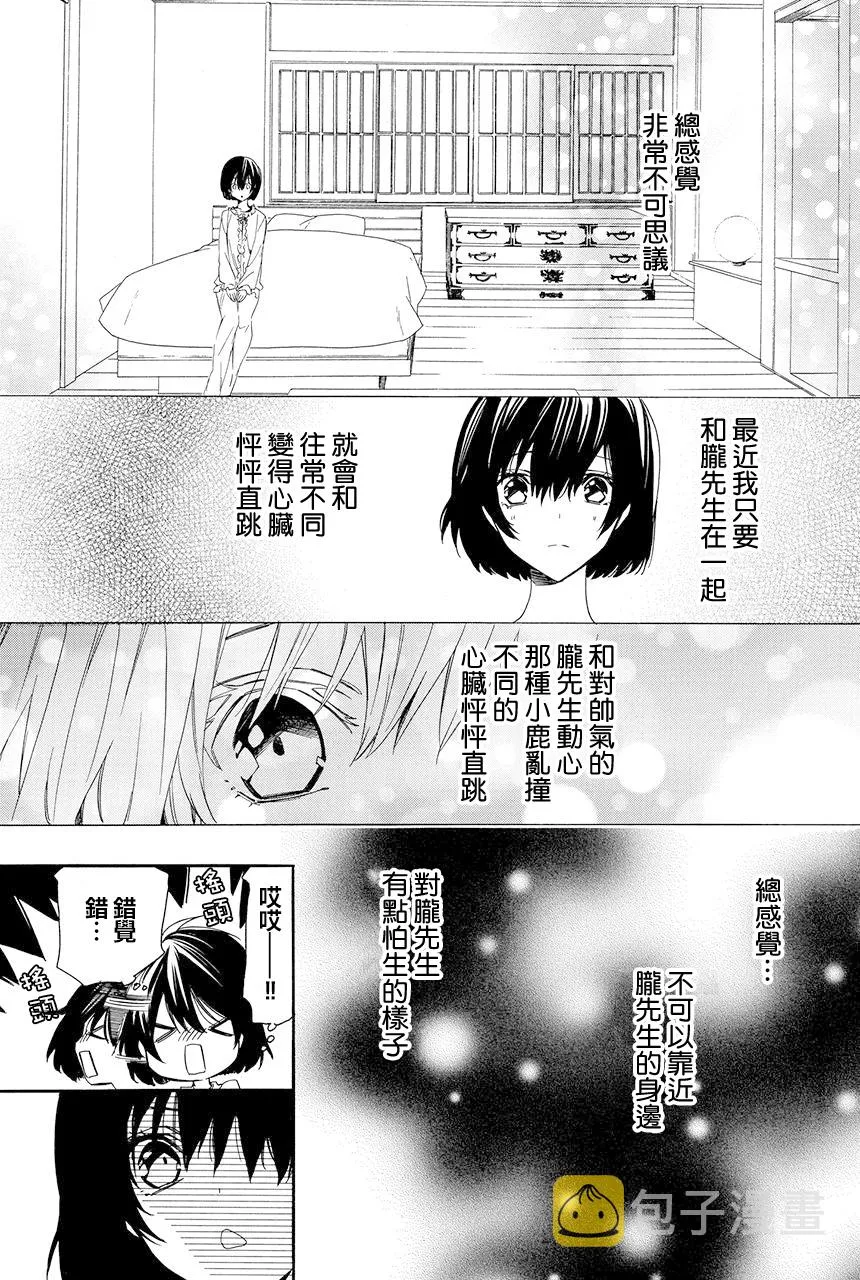 第6.2话 第17页