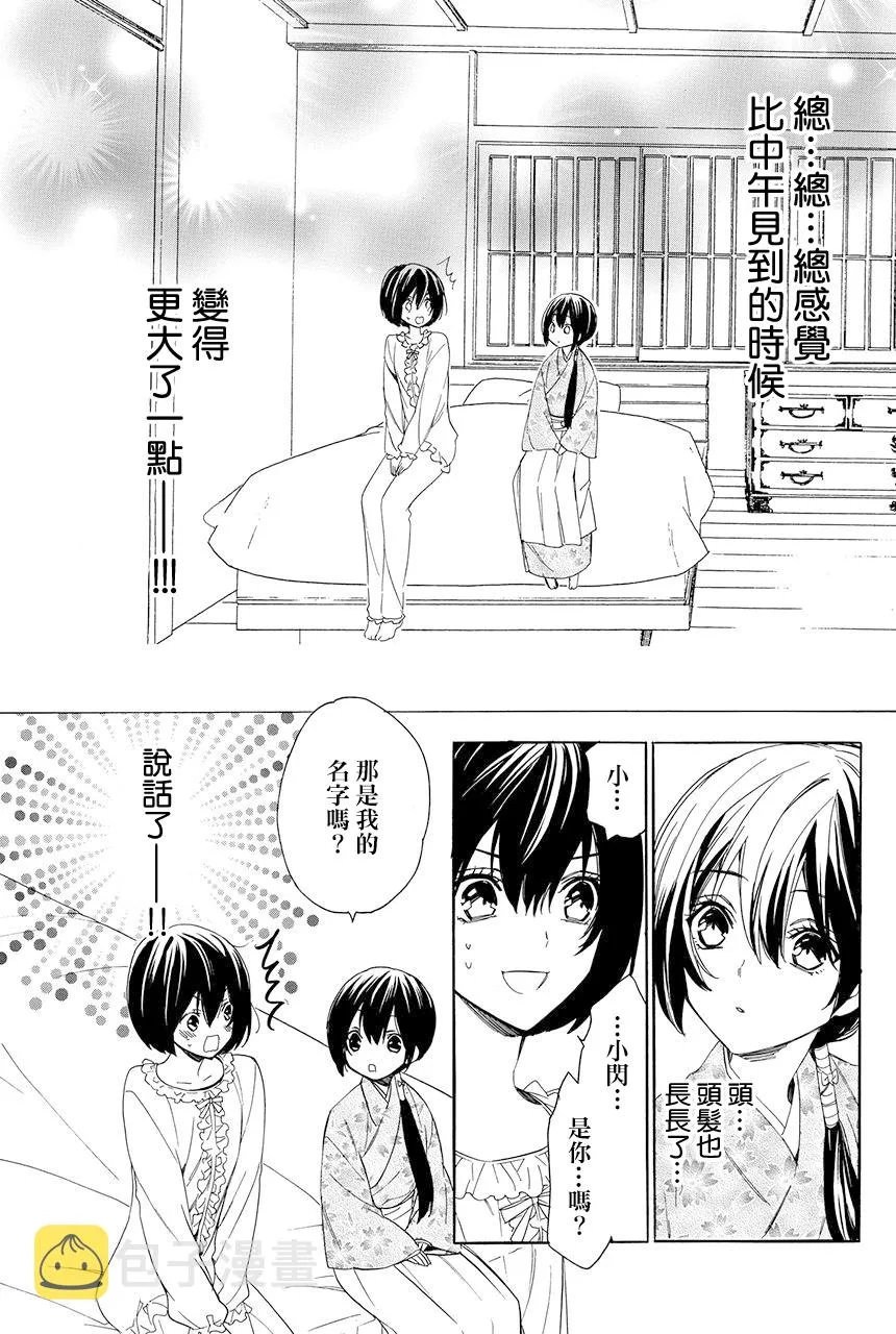 第6.2话 第19页