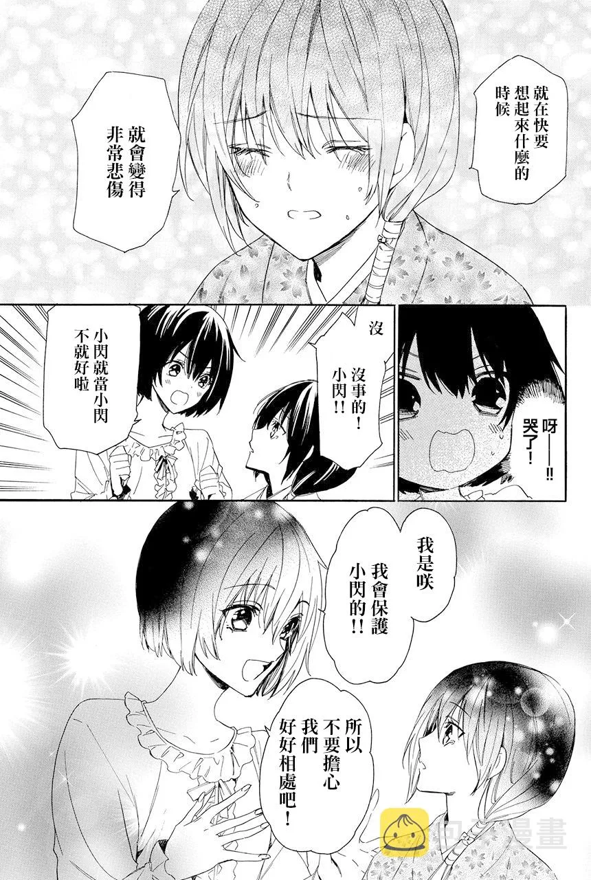 第6.2话 第21页