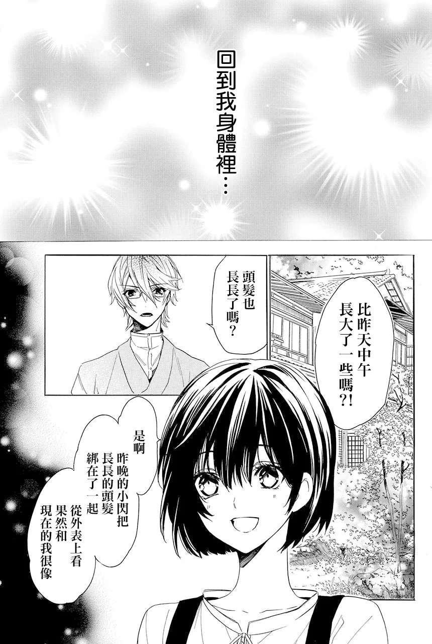 第6.2话 第25页