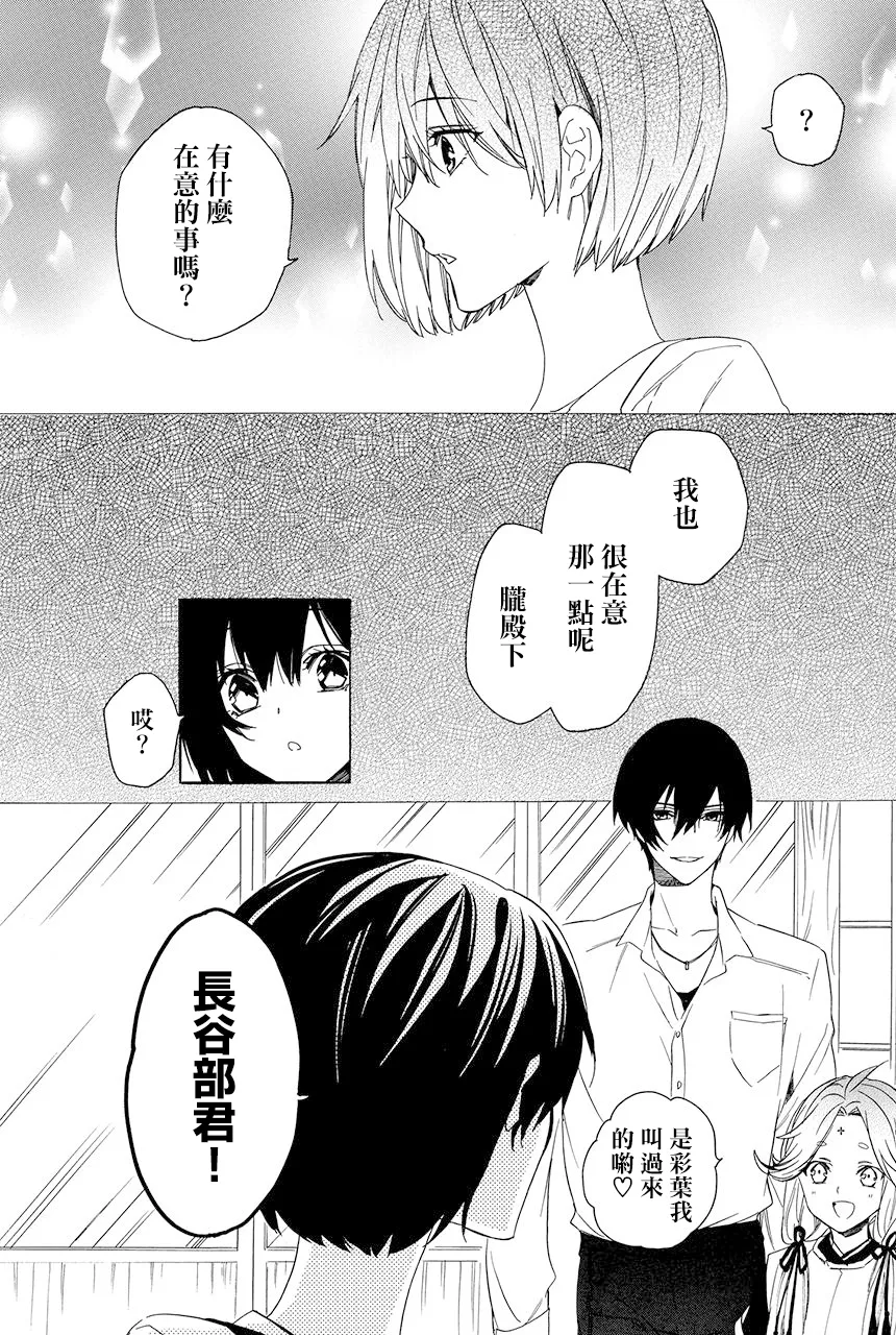 第6.2话 第27页