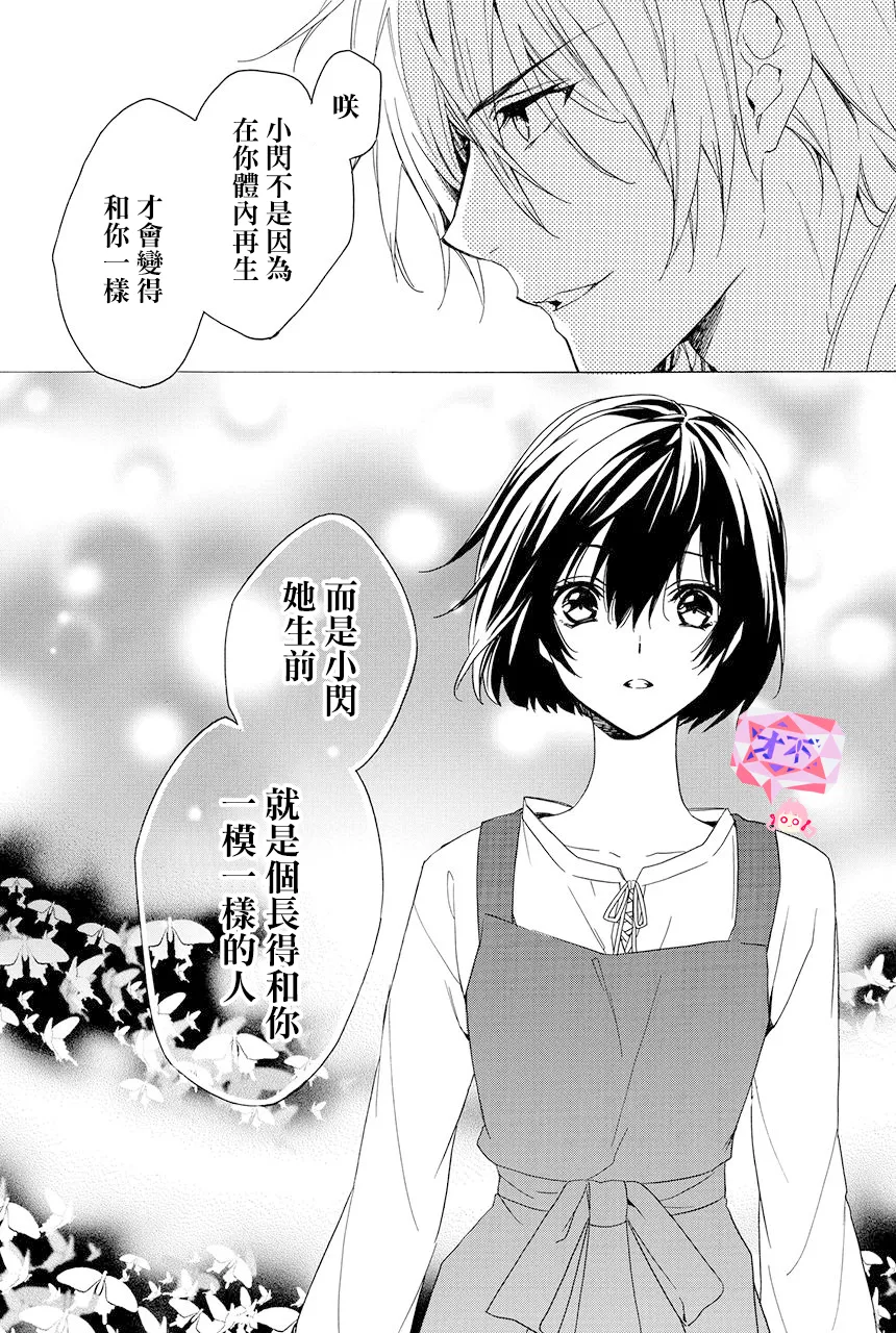 第6.2话 第29页