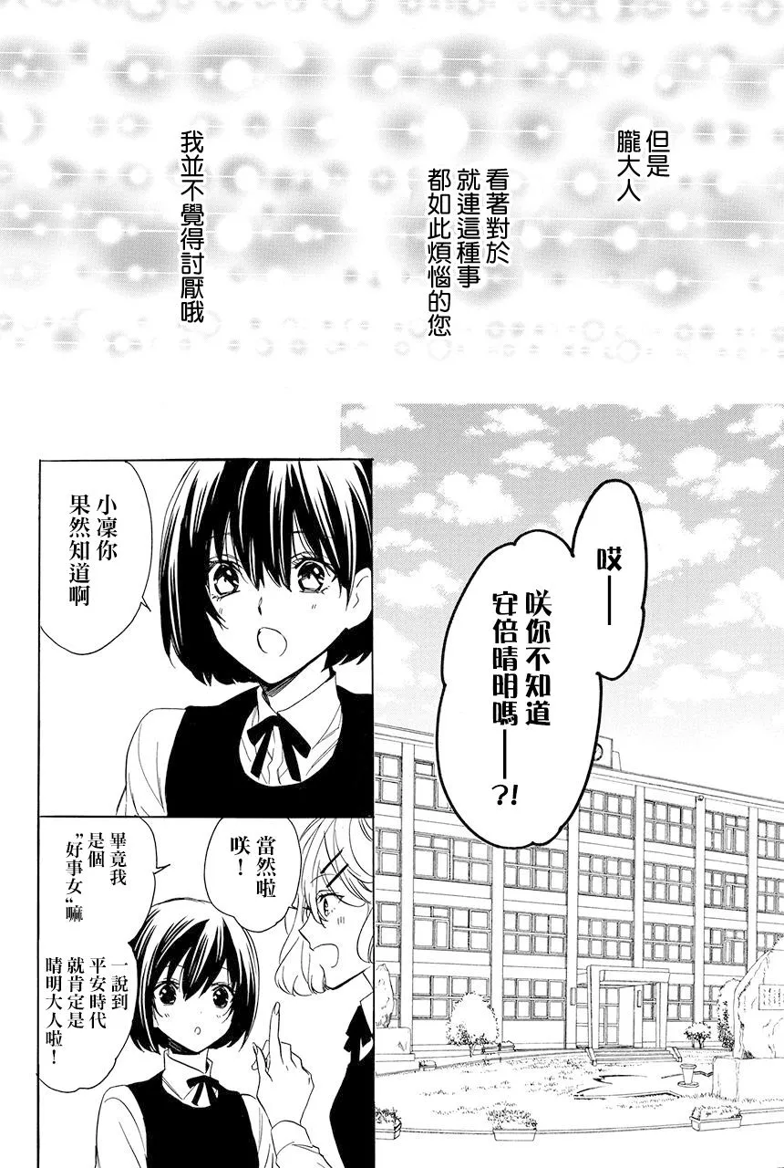 第6.1话 第20页