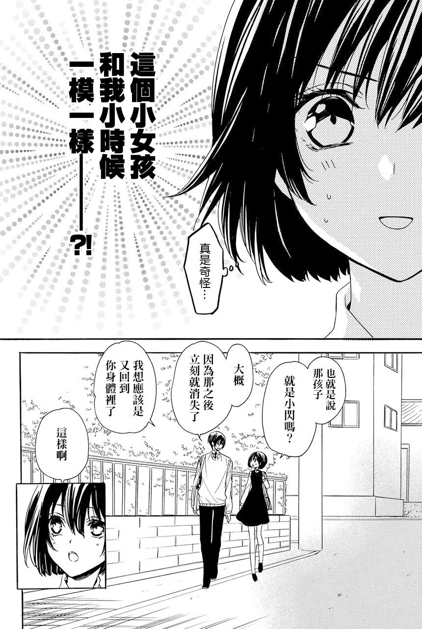 第6.1话 第26页