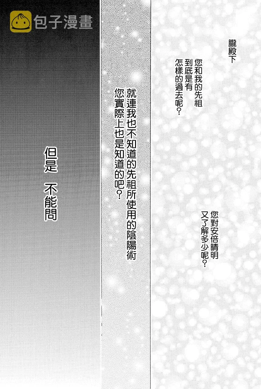 第6.1话 第35页