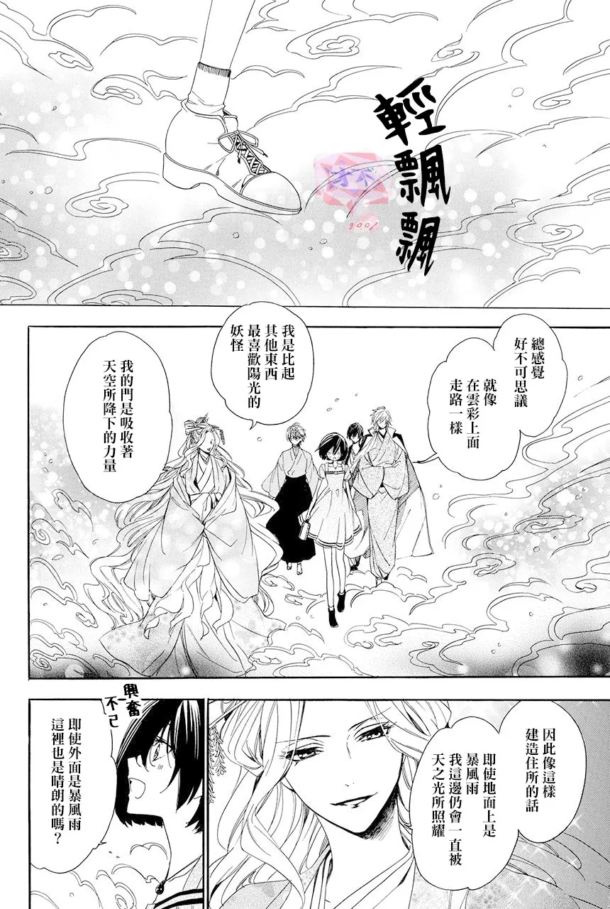 第5.4话 第1页