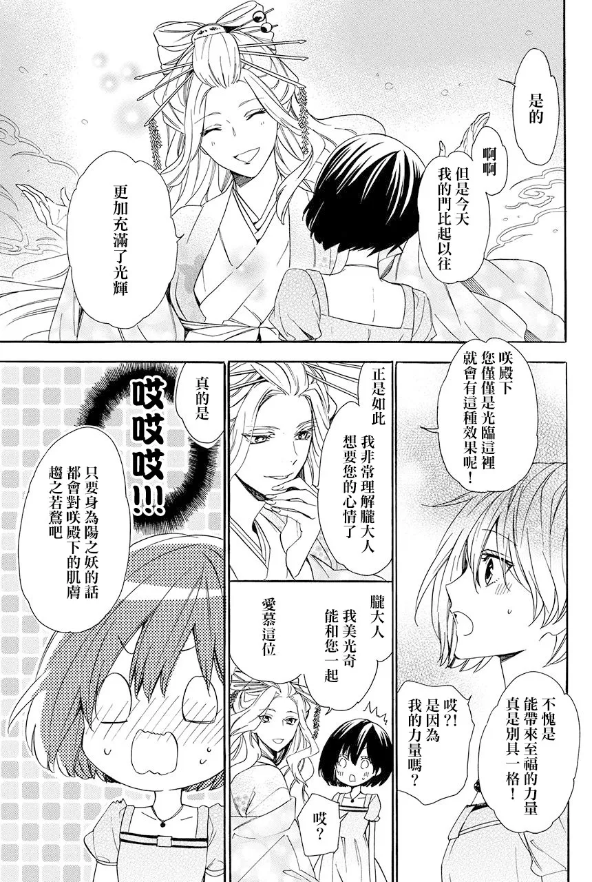 第5.4话 第2页