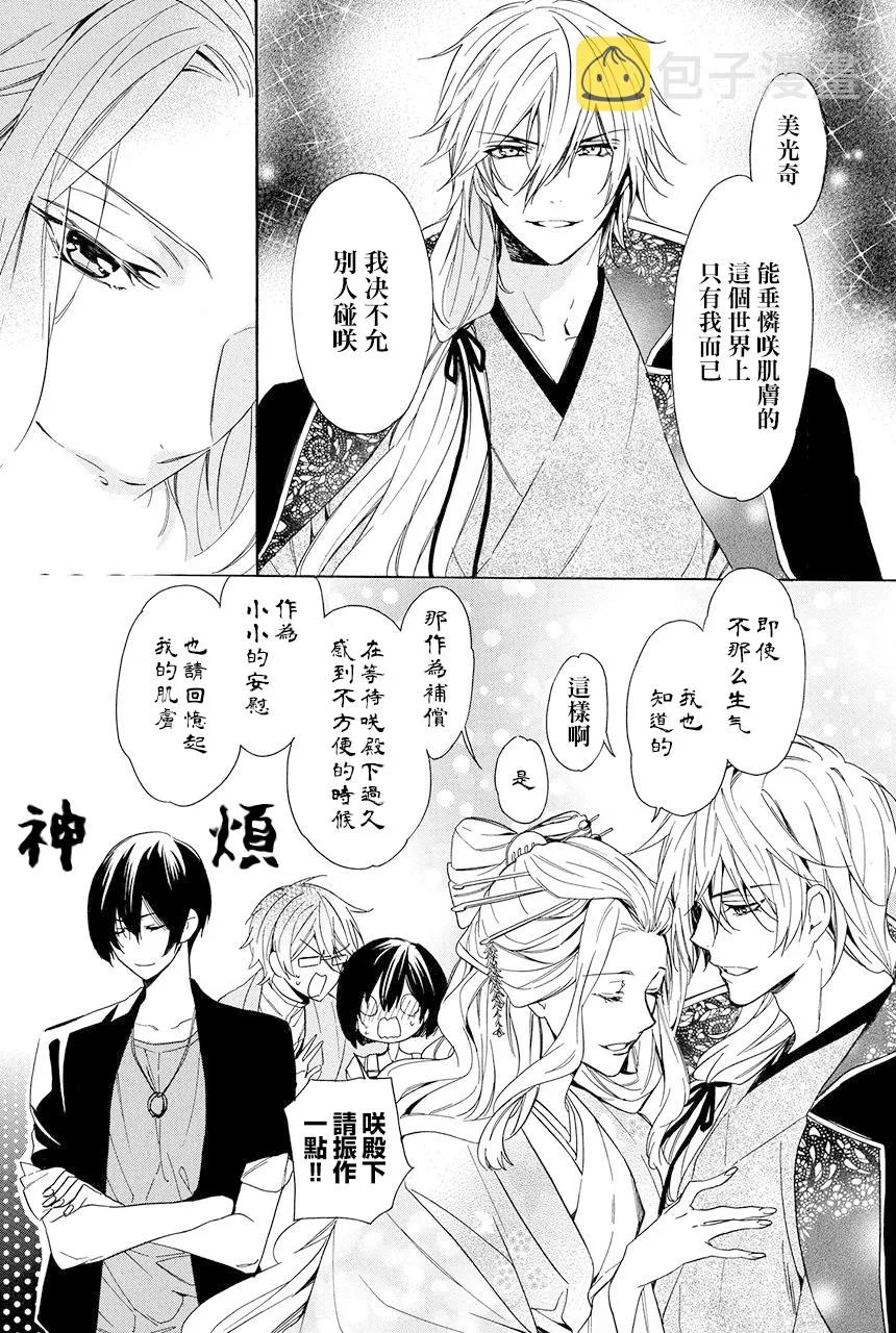 第5.4话 第3页