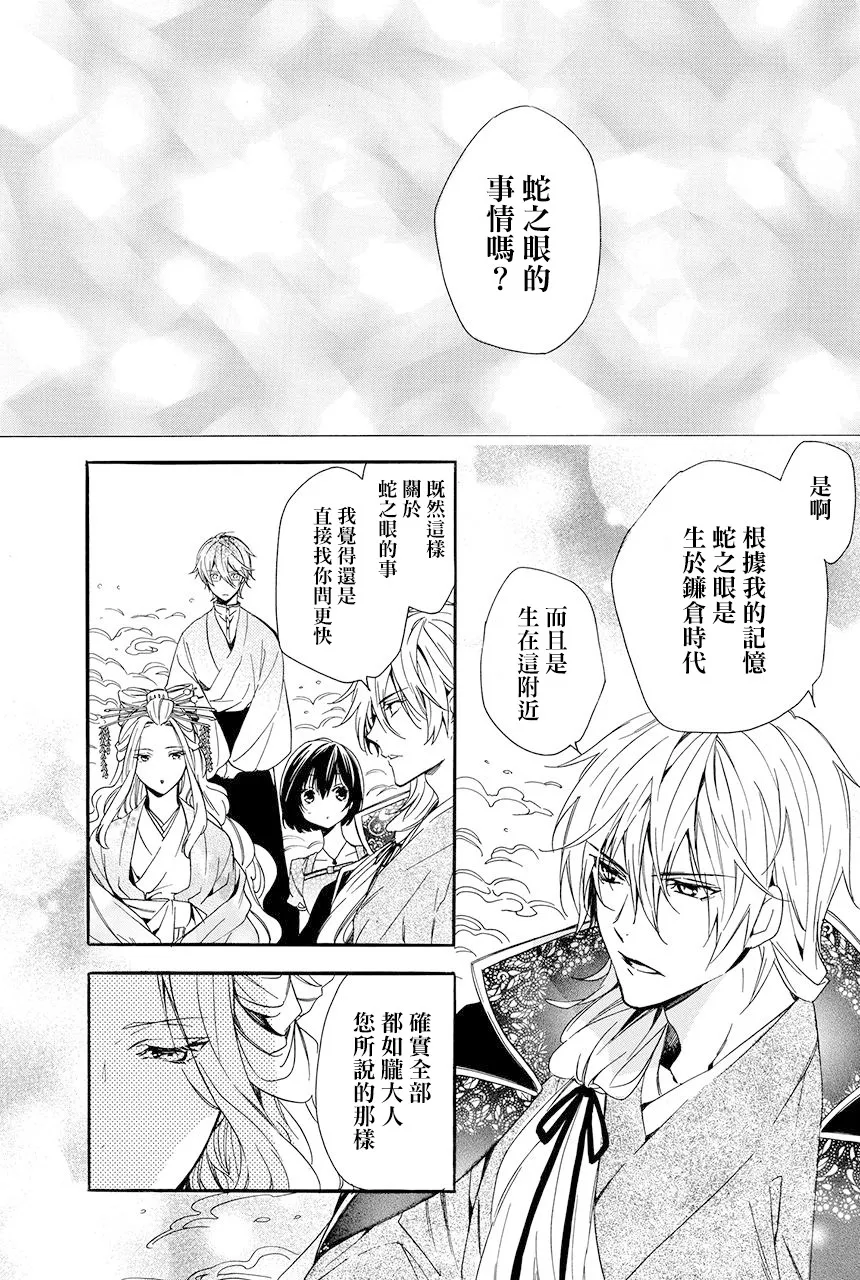 第5.4话 第4页
