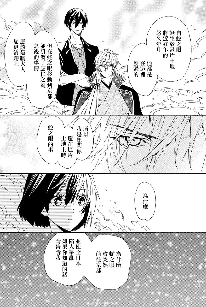 第5.4话 第5页