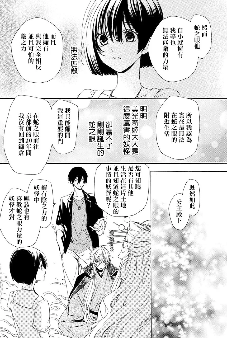 第5.4话 第7页