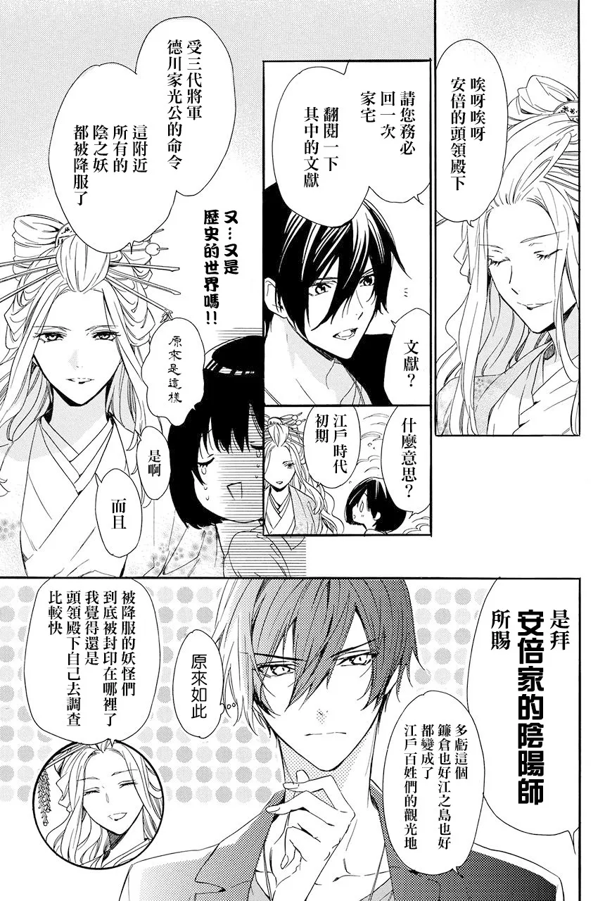 第5.4话 第8页