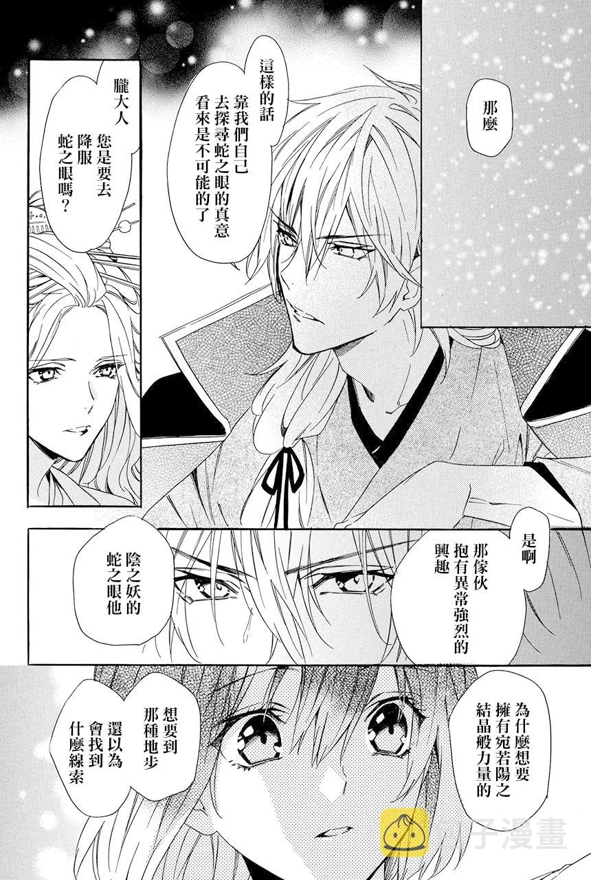 第5.4话 第9页