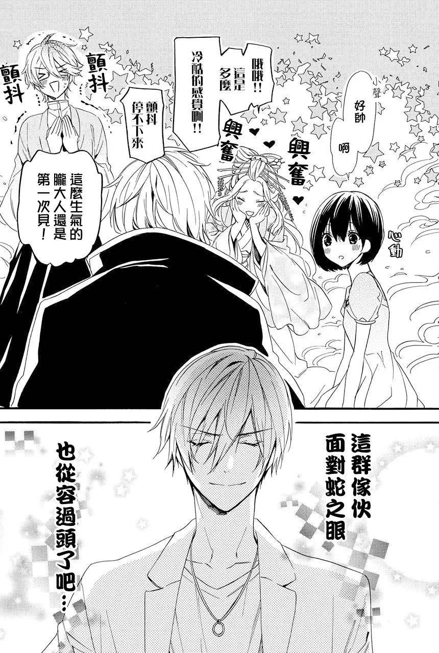 第5.4话 第12页