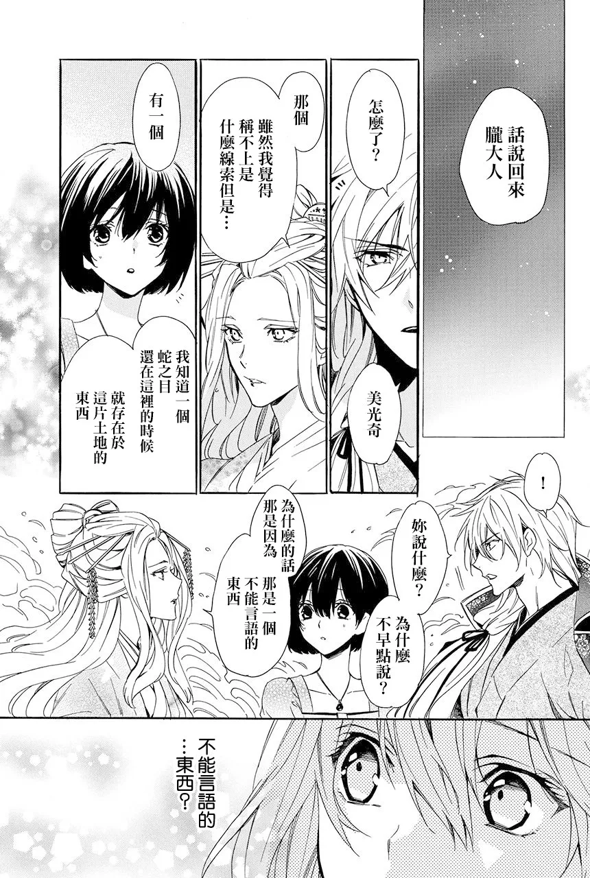 第5.4话 第13页