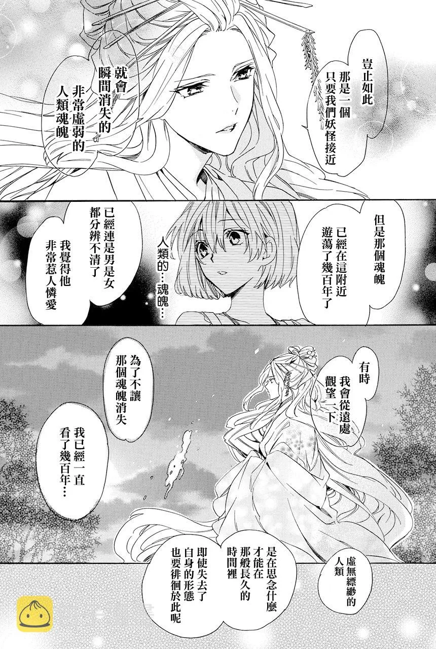第5.4话 第14页