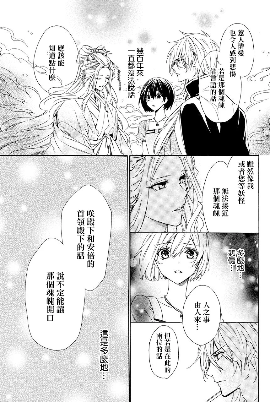 第5.4话 第15页