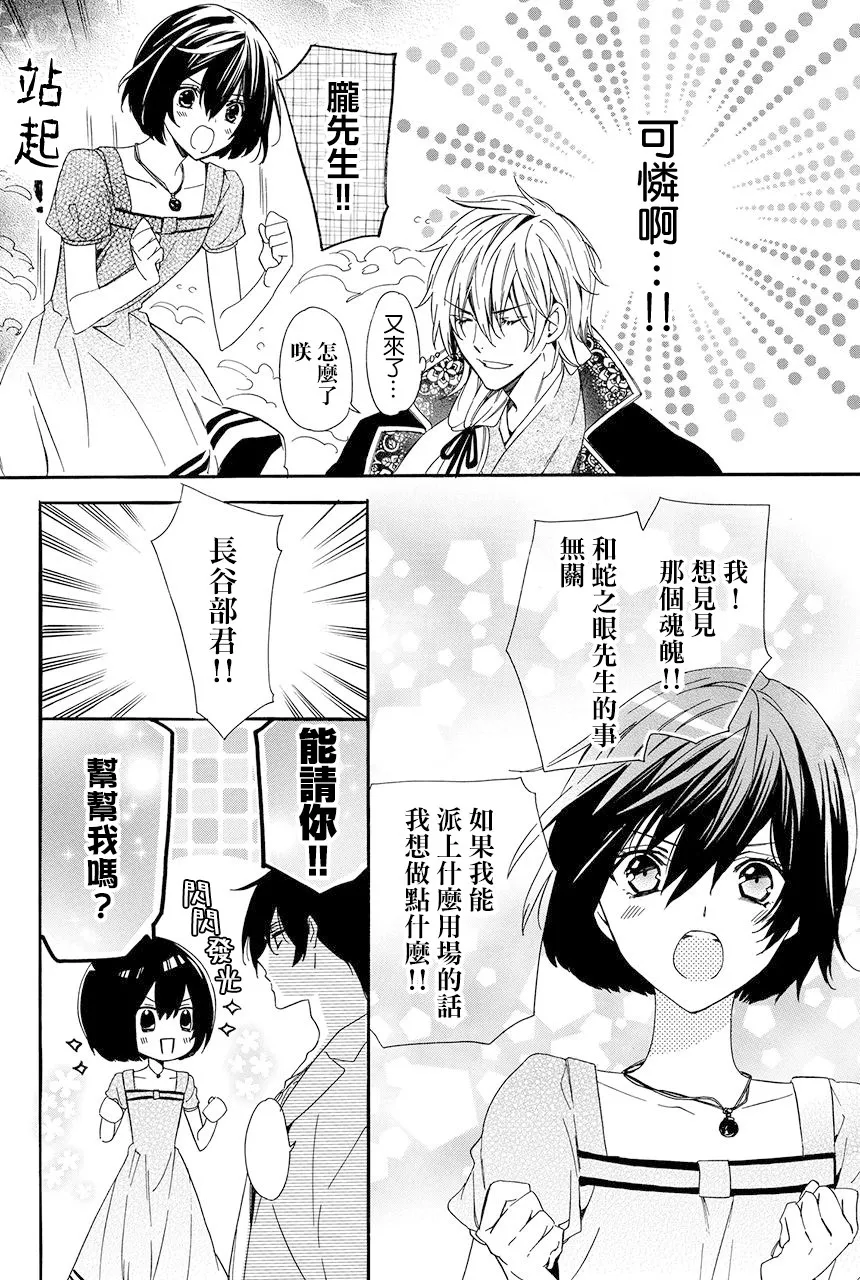 第5.4话 第16页