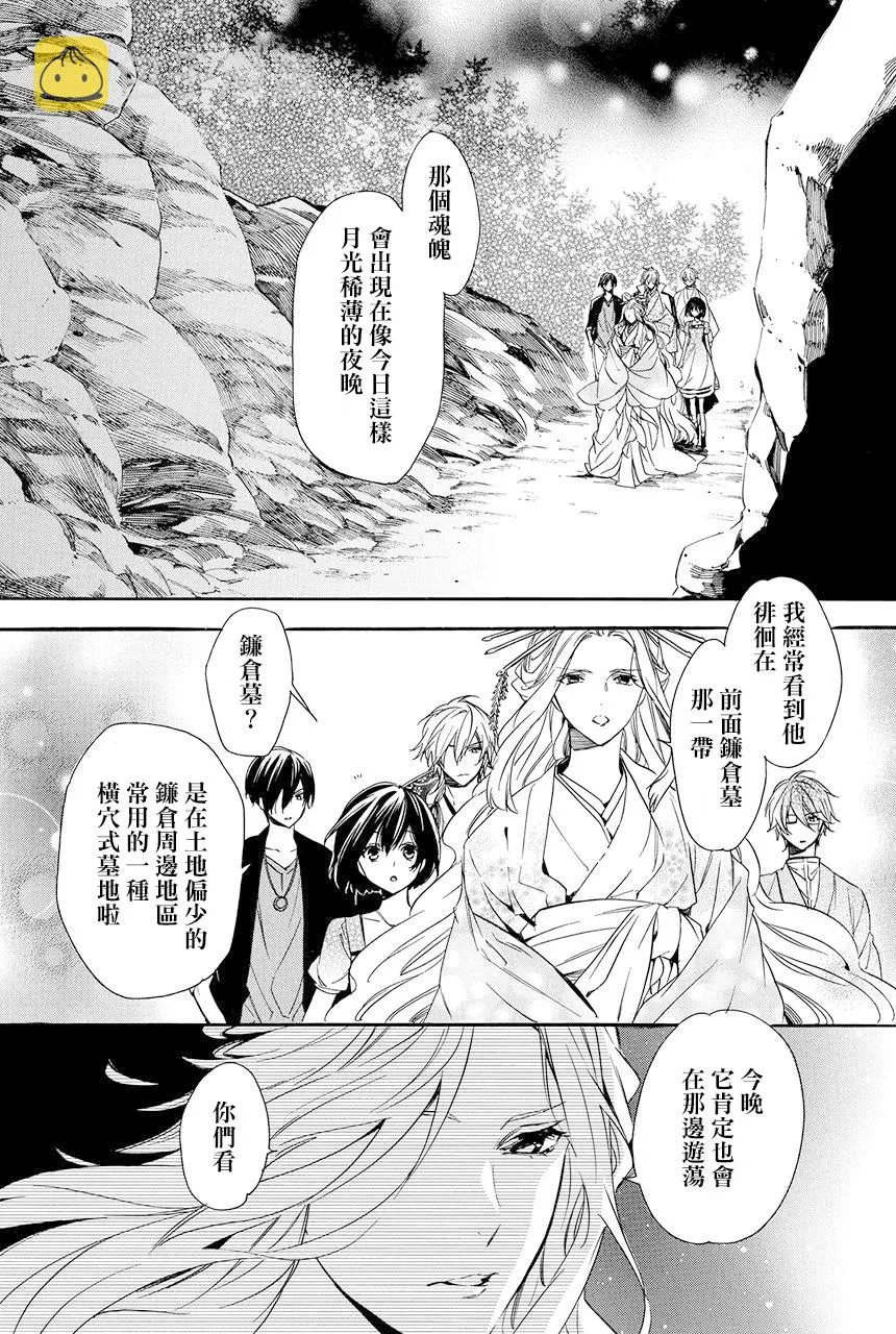 第5.4话 第17页