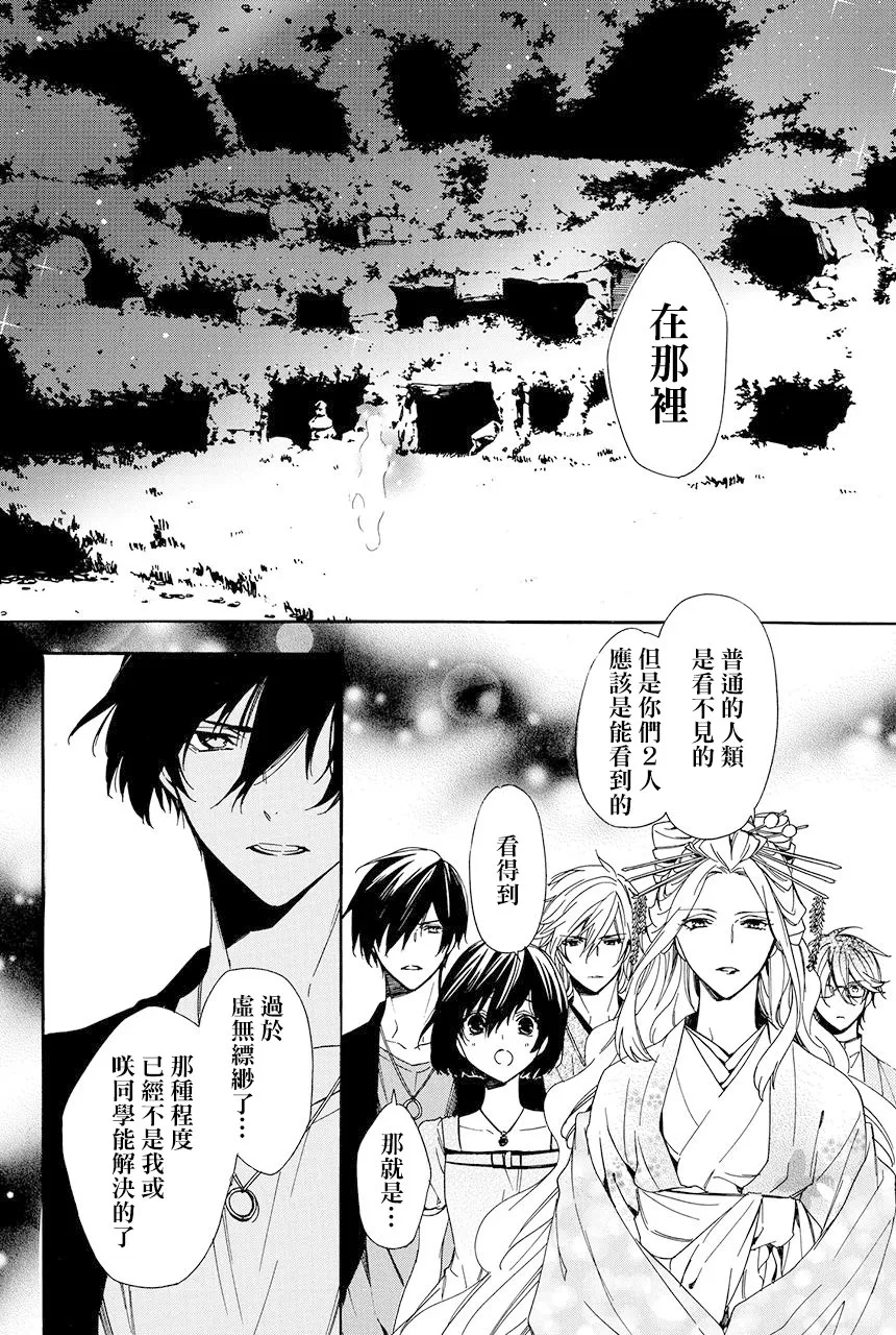 第5.4话 第18页