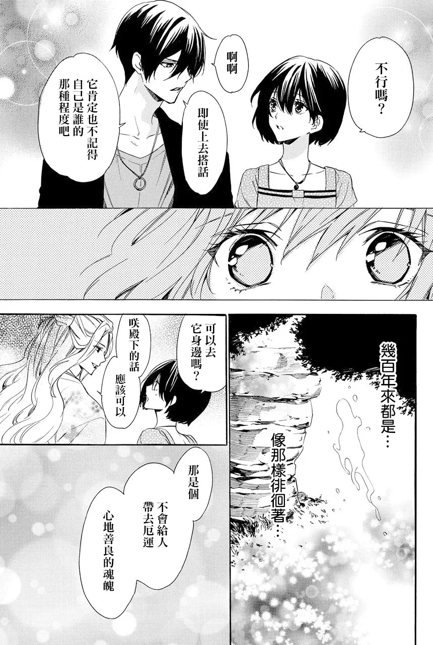 第5.4话 第19页
