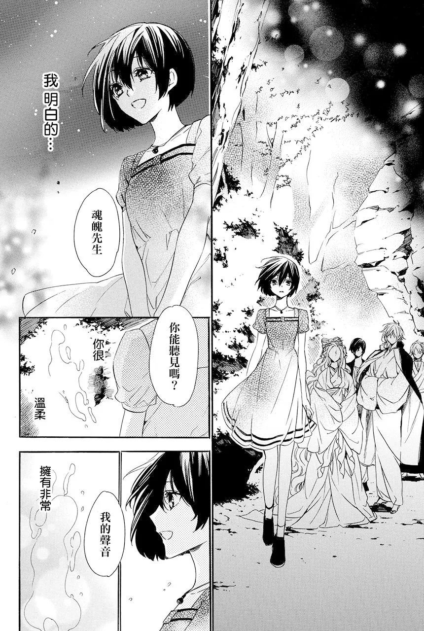 第5.4话 第20页