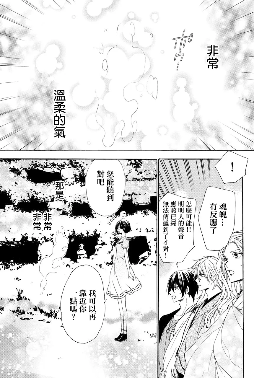 第5.4话 第21页
