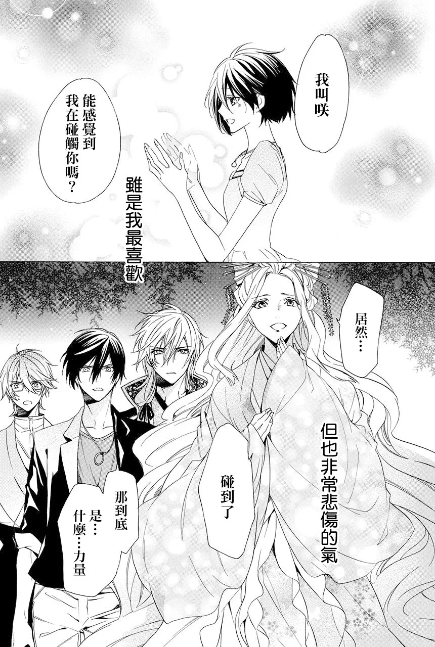 第5.4话 第22页